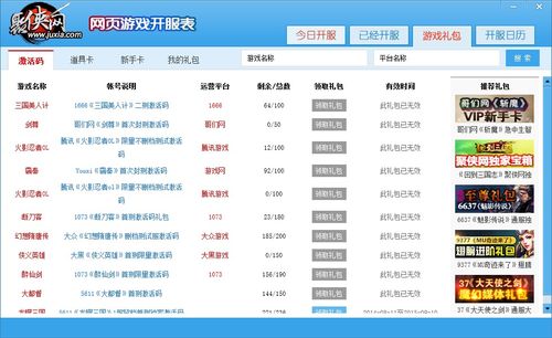 新开网页游戏时间表,尽享精彩冒险(图1) 新开网页游戏时间表,尽享精彩冒险(图1)