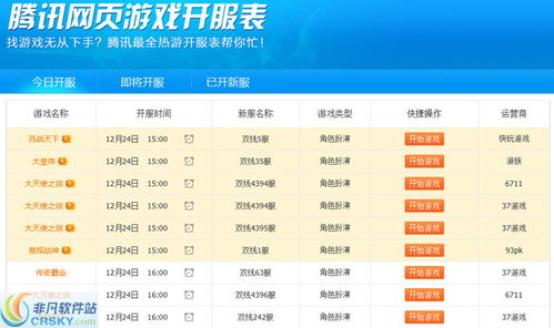 新开网页游戏时间表,尽享精彩冒险(图3) 新开网页游戏时间表,尽享精彩冒险(图3)
