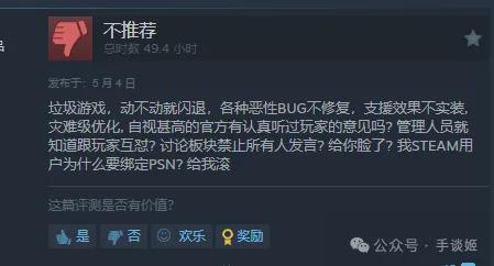 游戏差评,揭秘玩家心中的痛点与不满(图1) 游戏差评,揭秘玩家心中的痛点与不满(图1)