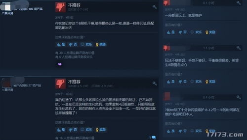 游戏差评,揭秘玩家心中的痛点与不满(图3) 游戏差评,揭秘玩家心中的痛点与不满(图3)