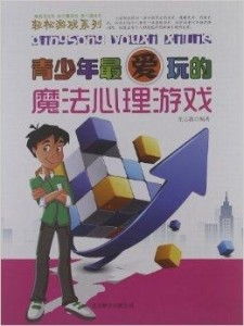 心理类游戏,心理类游戏深度解析(图1) 心理类游戏,心理类游戏深度解析(图1)