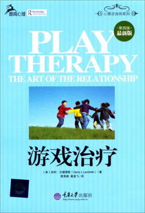 心理类游戏,心理类游戏深度解析(图3) 心理类游戏,心理类游戏深度解析(图3)