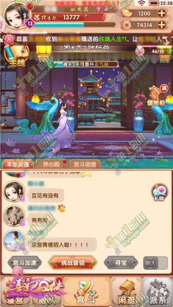 宫斗游戏单机,权谋与爱恨的宫廷生存记(图3) 宫斗游戏单机,权谋与爱恨的宫廷生存记(图3)