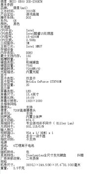 游戏本玩剑灵,解锁极致游戏体验(图3) 游戏本玩剑灵,解锁极致游戏体验(图3)