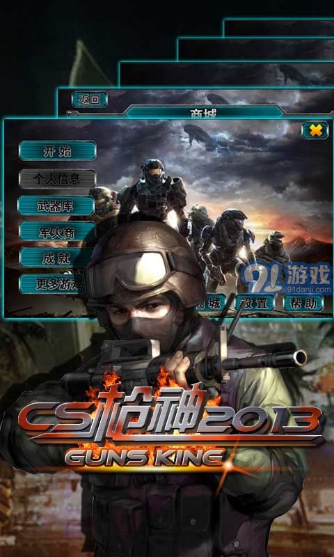 枪神单机游戏(图2) 枪神单机游戏(图2)