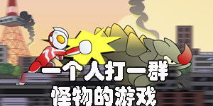 1人游戏大全,探索无限乐趣的独立世界(图1) 1人游戏大全,探索无限乐趣的独立世界(图1)