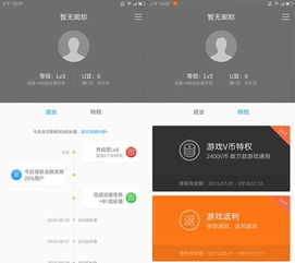 游戏v币特权,畅享专属尊贵体验(图1) 游戏v币特权,畅享专属尊贵体验(图1)
