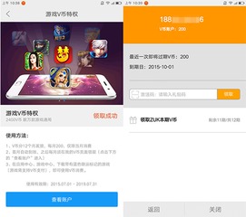 游戏v币特权,畅享专属尊贵体验(图3) 游戏v币特权,畅享专属尊贵体验(图3)