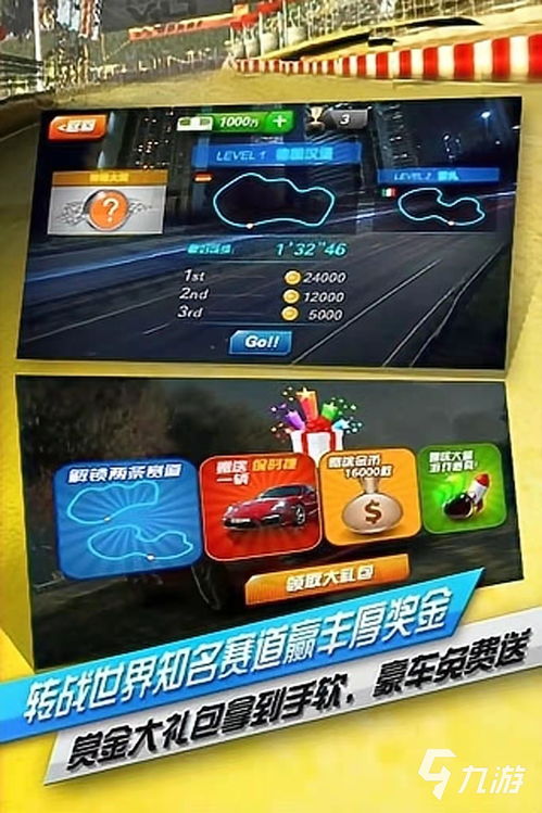 手机赛车游戏排行榜前十名,十大热门竞速盛宴盘点(图2) 手机赛车游戏排行榜前十名,十大热门竞速盛宴盘点(图2)