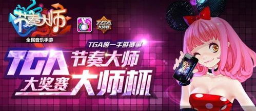 游戏比赛歌曲,游戏比赛中的热血旋律(图3) 游戏比赛歌曲,游戏比赛中的热血旋律(图3)