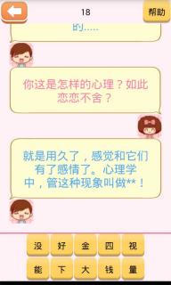 爆笑聊天游戏,欢乐无限(图3) 爆笑聊天游戏,欢乐无限(图3)