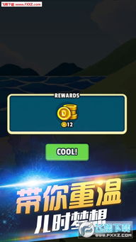 ios收集类游戏,探索无尽乐趣的虚拟世界(图1) ios收集类游戏,探索无尽乐趣的虚拟世界(图1)