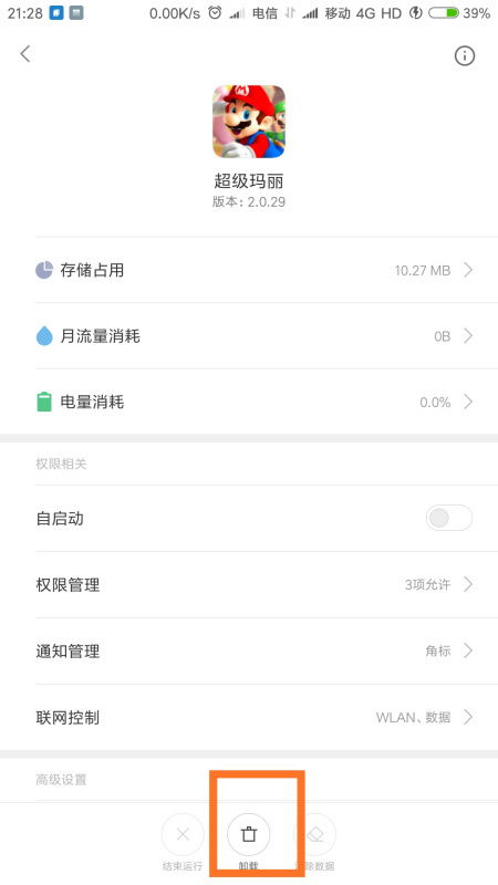 卸载游戏加速,重拾流畅体验(图3) 卸载游戏加速,重拾流畅体验(图3)