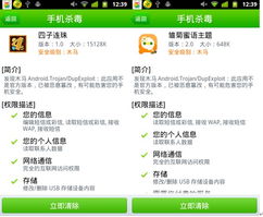 手机游戏漏洞,安全风险与应对策略(图3) 手机游戏漏洞,安全风险与应对策略(图3)