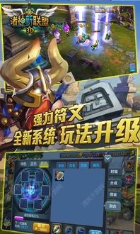 钻石联盟游戏,打造指尖上的竞技盛宴(图2) 钻石联盟游戏,打造指尖上的竞技盛宴(图2)
