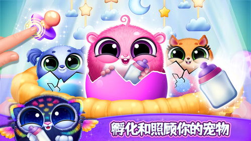 我的萌宠游戏,打造你的梦幻宠物王国(图2) 我的萌宠游戏,打造你的梦幻宠物王国(图2)