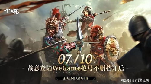战意类似游戏,激战四方(图1) 战意类似游戏,激战四方(图1)