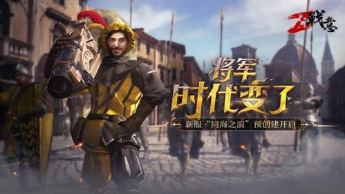 战意类似游戏,激战四方(图2) 战意类似游戏,激战四方(图2)
