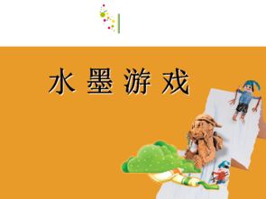 秋天的游戏教案(图3) 秋天的游戏教案(图3)