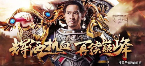 贪玩游戏广东代言人,贪玩游戏焕新篇章(图2) 贪玩游戏广东代言人,贪玩游戏焕新篇章(图2)