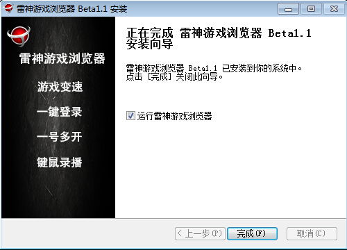 雷神游戏浏览器,畅游虚拟世界的得力助手(图1) 雷神游戏浏览器,畅游虚拟世界的得力助手(图1)