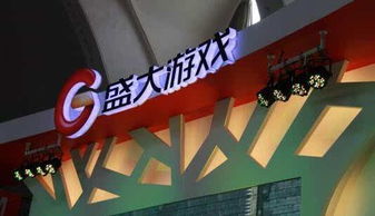 盛大游戏倒闭,行业巨擘的落幕之路(图2) 盛大游戏倒闭,行业巨擘的落幕之路(图2)