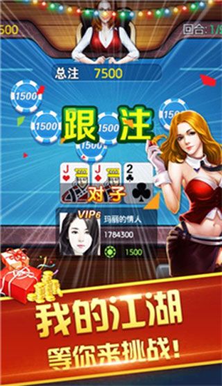 手机二八杠游戏下载(图1) 手机二八杠游戏下载(图1)