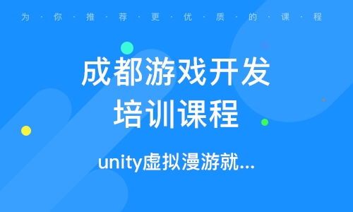 软件游戏开发培训,解锁创意编程与游戏设计技能之旅(图1) 软件游戏开发培训,解锁创意编程与游戏设计技能之旅(图1)