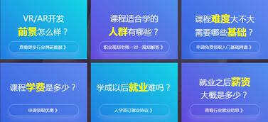 软件游戏开发培训,解锁创意编程与游戏设计技能之旅(图2) 软件游戏开发培训,解锁创意编程与游戏设计技能之旅(图2)