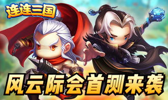 q版三国网页游戏(图2) q版三国网页游戏(图2)