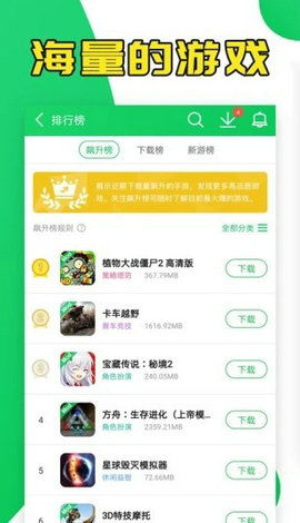 葫芦侠破解游戏大全,畅玩无忧(图3) 葫芦侠破解游戏大全,畅玩无忧(图3)