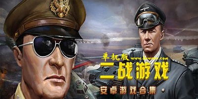 大型二战游戏单机游戏,荣耀与牺牲(图1) 大型二战游戏单机游戏,荣耀与牺牲(图1)