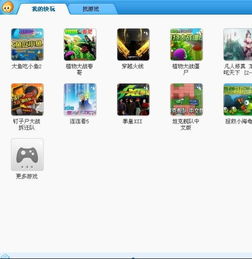 单机小游戏下载基地,单机小游戏下载基地深度解析(图2) 单机小游戏下载基地,单机小游戏下载基地深度解析(图2)