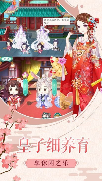 清朝格格游戏,宫廷秘境中的时尚传奇(图3) 清朝格格游戏,宫廷秘境中的时尚传奇(图3)