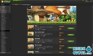 7K7K试玩游戏,体验海量试玩游戏盛宴(图1) 7K7K试玩游戏,体验海量试玩游戏盛宴(图1)