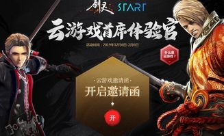 云游戏剑灵,领略东方仙侠魅力(图1) 云游戏剑灵,领略东方仙侠魅力(图1)