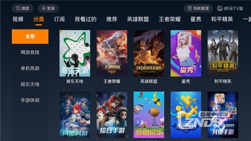 视吧直播游戏,畅游游戏世界的实时盛宴(图3) 视吧直播游戏,畅游游戏世界的实时盛宴(图3)