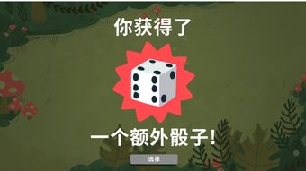 扔骰子的游戏图片,命运之轮的精彩演绎(图3) 扔骰子的游戏图片,命运之轮的精彩演绎(图3)