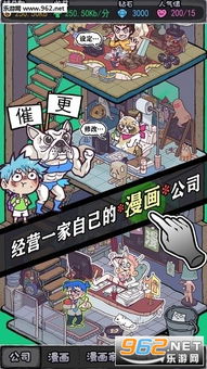 动漫经营游戏,打造你的二次元商业帝国(图3) 动漫经营游戏,打造你的二次元商业帝国(图3)