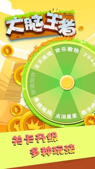 开发大脑的十大游戏,十大益智游戏全面解析(图2) 开发大脑的十大游戏,十大益智游戏全面解析(图2)