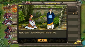谋生游戏,揭秘虚拟世界中的生存法则与人生哲理(图3) 谋生游戏,揭秘虚拟世界中的生存法则与人生哲理(图3)