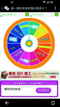 微信算命游戏,趣味互动中的命运奥秘(图2) 微信算命游戏,趣味互动中的命运奥秘(图2)