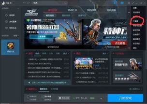 cf修复游戏,畅享无障碍竞技盛宴(图3) cf修复游戏,畅享无障碍竞技盛宴(图3)
