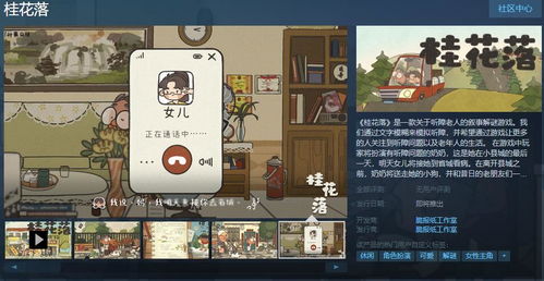 木犀游戏,探索虚拟世界的奇幻之旅(图3) 木犀游戏,探索虚拟世界的奇幻之旅(图3)
