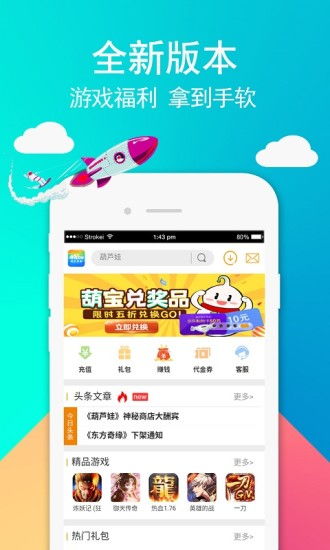 49游戏盒子安卓版,轻松体验极致娱乐盛宴(图1) 49游戏盒子安卓版,轻松体验极致娱乐盛宴(图1)