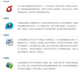 应聘游戏公司,共创游戏行业辉煌(图2) 应聘游戏公司,共创游戏行业辉煌(图2)