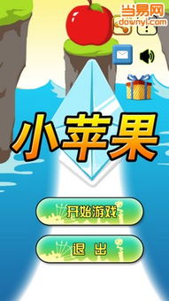 游戏版小苹果,指尖上的舞蹈盛宴(图2) 游戏版小苹果,指尖上的舞蹈盛宴(图2)