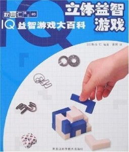 立体益智游戏,立体益智游戏挑战之旅(图3) 立体益智游戏,立体益智游戏挑战之旅(图3)