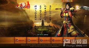 网页游戏历史,从兴起至繁荣的演变轨迹(图2) 网页游戏历史,从兴起至繁荣的演变轨迹(图2)