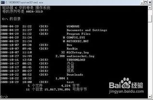 cmd命令游戏,一场别开生面的游戏冒险(图3) cmd命令游戏,一场别开生面的游戏冒险(图3)